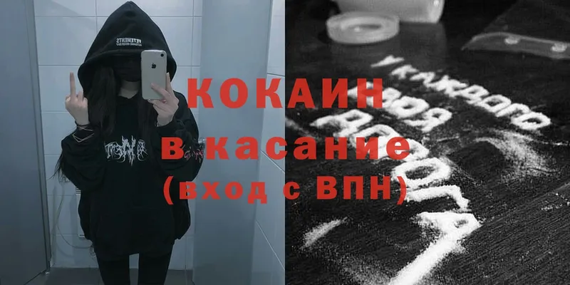 Кокаин Перу  как найти наркотики  Белая Калитва 