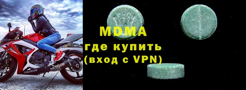 МДМА VHQ  МЕГА tor  shop формула  Белая Калитва 